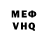 Меф мука Raymond Liow