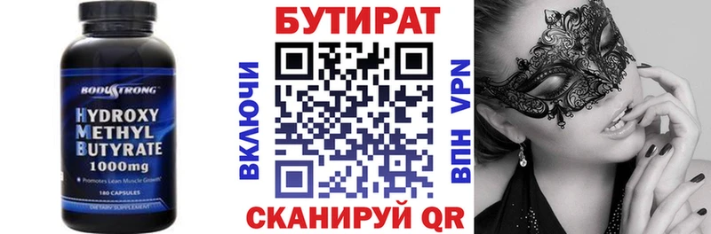 darknet наркотические препараты  Ворсма  Бутират 99% 