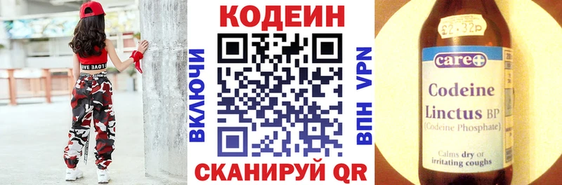 закладка  Ворсма  Кодеин напиток Lean (лин) 