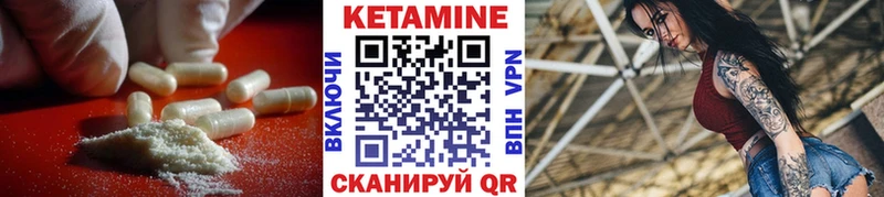 КЕТАМИН VHQ Ворсма