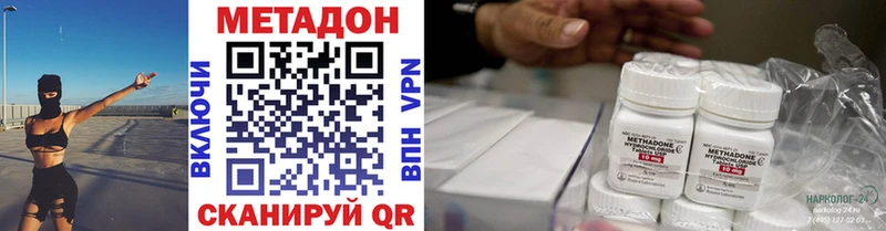 МЕТАДОН кристалл  Ворсма 